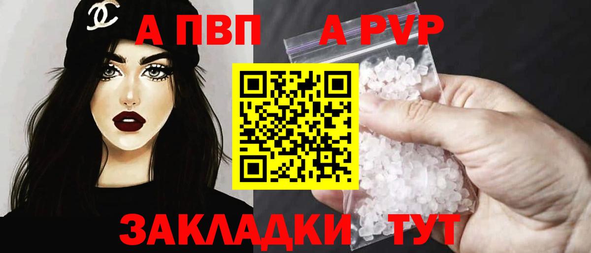 APVP  А ПВП мука  Вход с VPN  Валуйки  А ПВП СК  А ПВП мука 