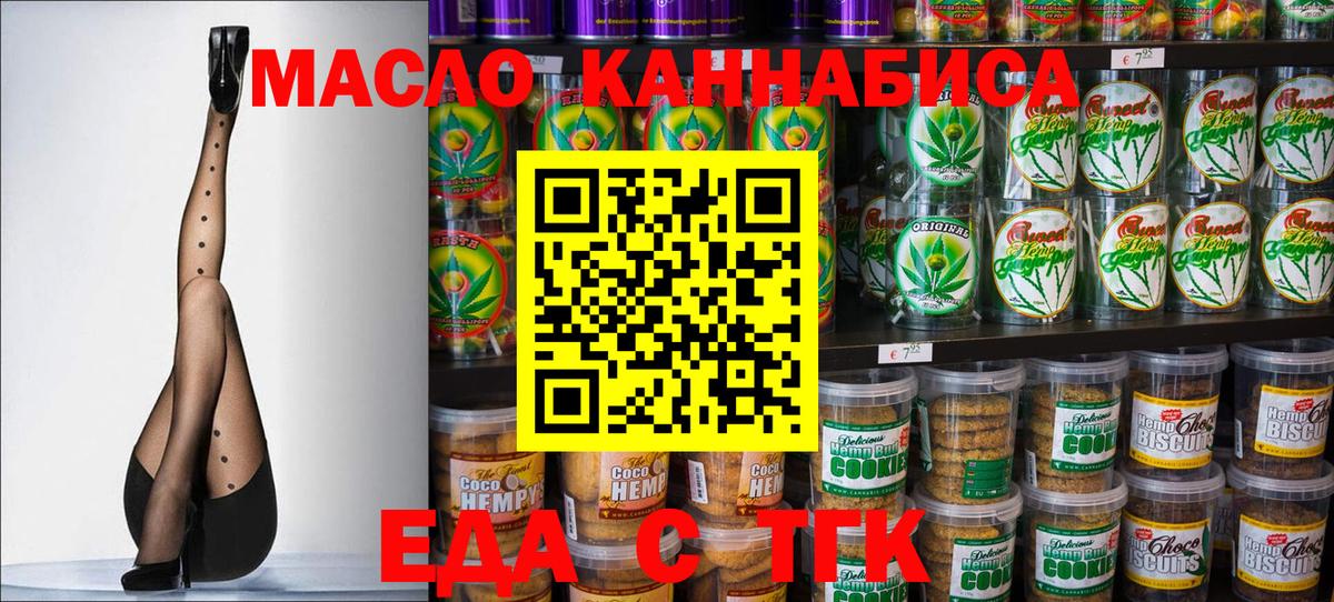 Canna-Cookies марихуана  Вход с VPN  Валуйки 