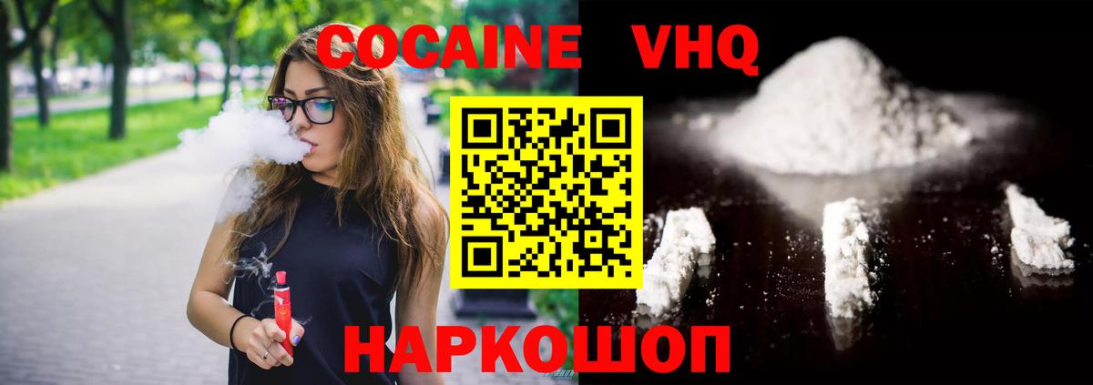 Cocaine 99%  Вход с VPN  КОКАИН 97%  Валуйки 