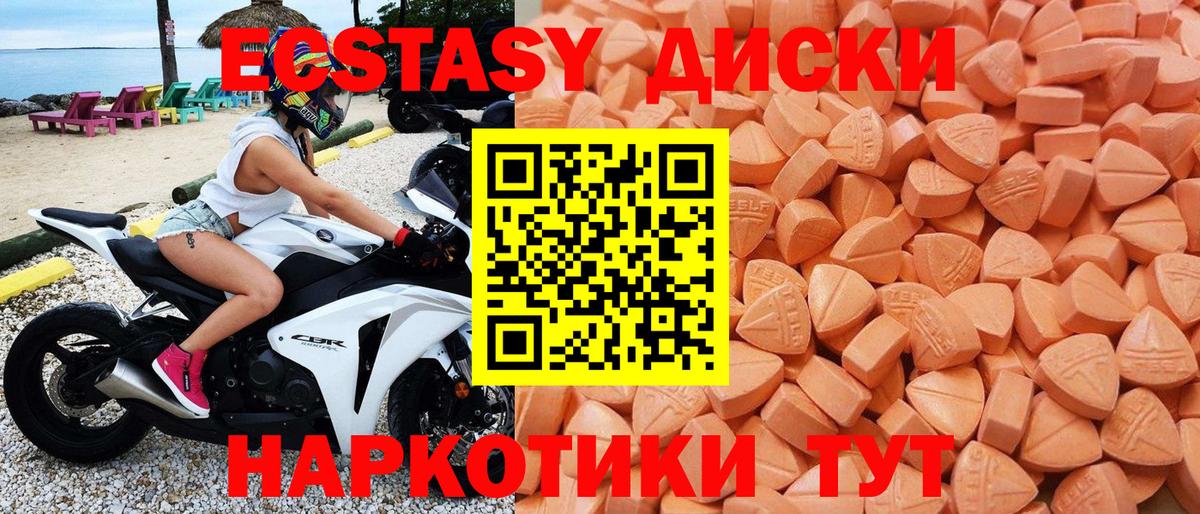 Ecstasy MDMA  Экстази круглые  что такое наркотик  Вход с VPN  Валуйки  ЭКСТАЗИ 