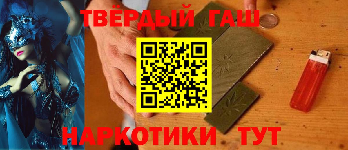 ГАШИШ ice o lator  Вход с VPN  Валуйки 