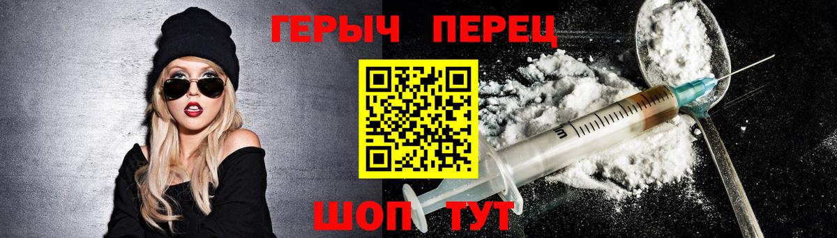 Героин  Вход с VPN  Валуйки  Героин хмурый 