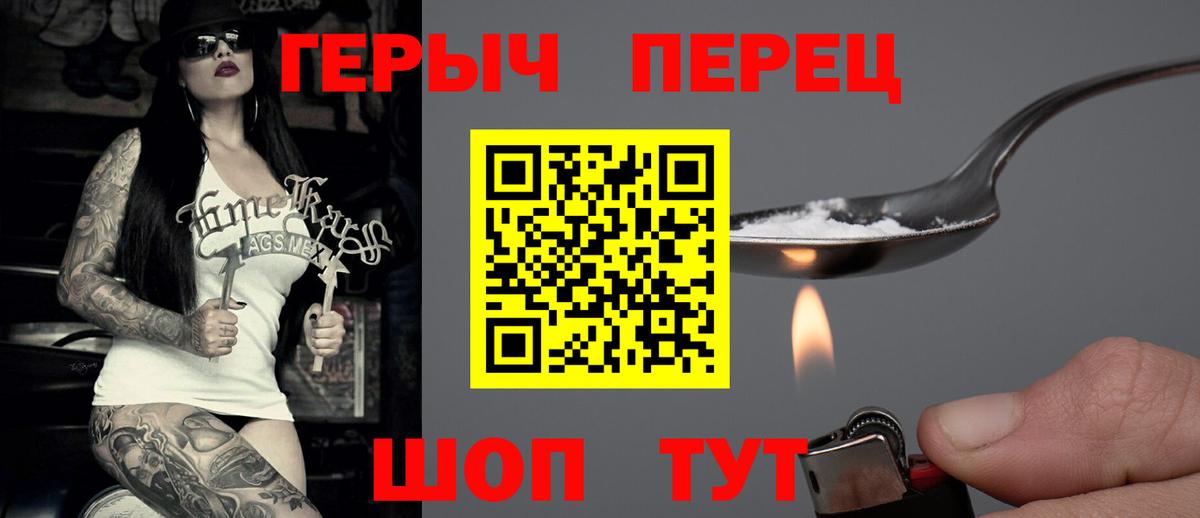 ГЕРОИН Heroin Валуйки