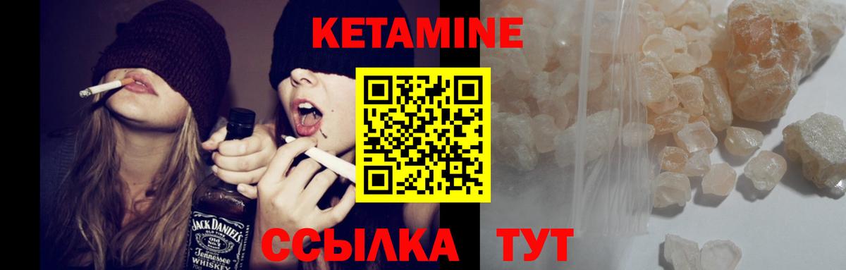 Валуйки  Кетамин ketamine  Вход с VPN 