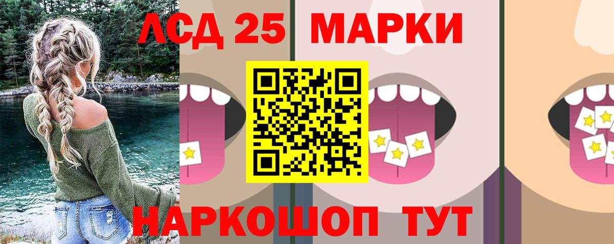 Лсд 25 экстази кислота  ЛСД экстази кислота  Вход с VPN    зеркало  Валуйки 