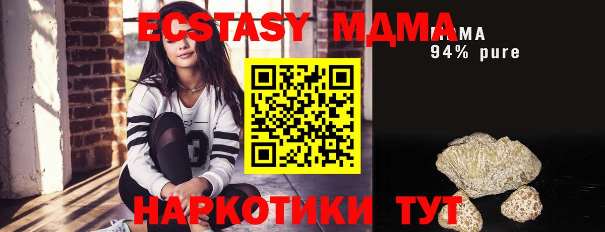 Валуйки  MDMA VHQ  MDMA  Вход с VPN  MDMA молли 