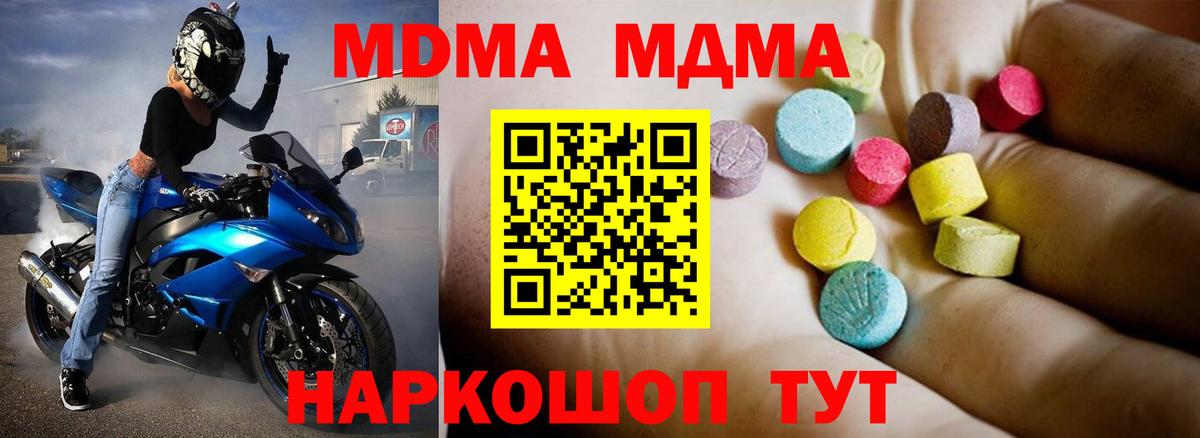 МДМА crystal Валуйки