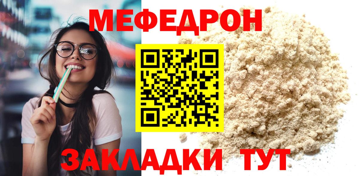 Меф  Вход с VPN  МЕФ  Валуйки  Мефедрон кристаллы 