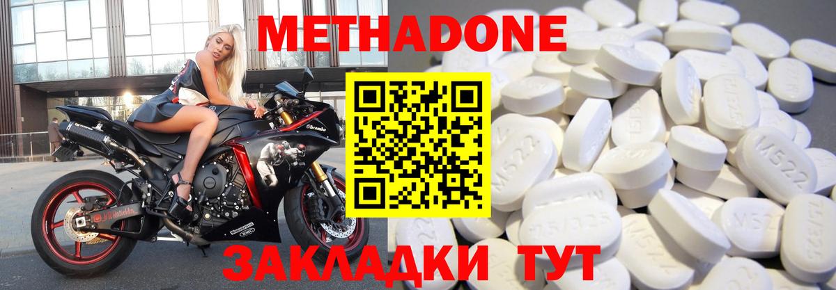 ссылка на мегу зеркало  Вход с VPN  Метадон мёд  Валуйки  МЕТАДОН methadone 