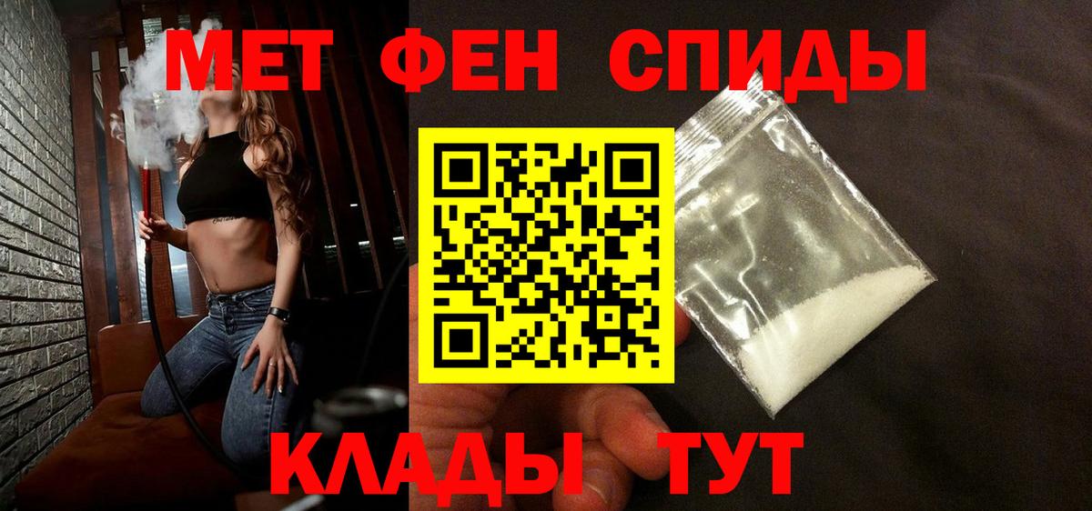 Валуйки  МЕТАМФЕТАМИН кристалл  Первитин  Вход с VPN 