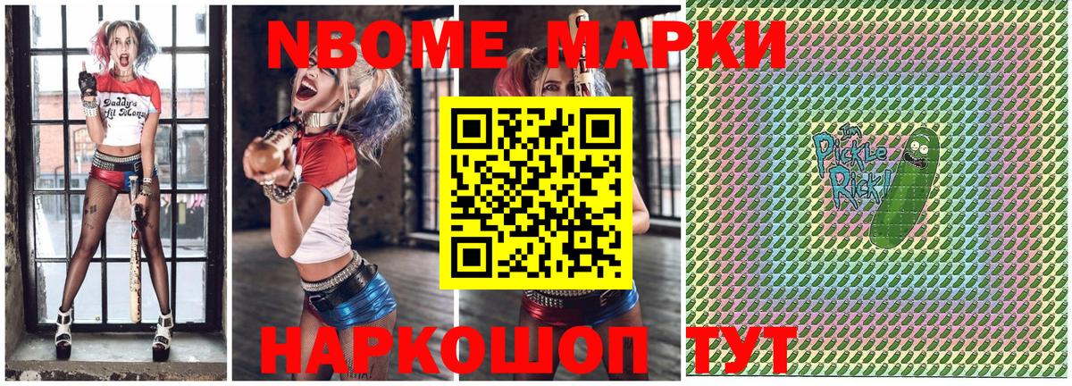 Валуйки  как найти закладки  Марки 25I-NBOMe  Марки N-bome 1,5мг  Вход с VPN  Марки N-bome 1,5мг 