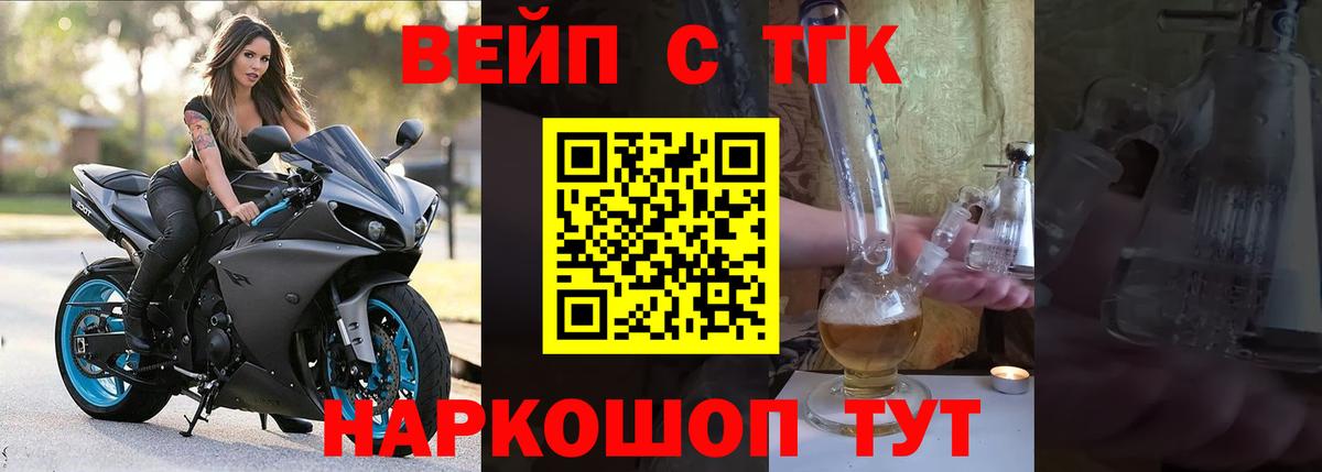 Дистиллят ТГК гашишное масло  Вход с VPN  Валуйки  ТГК вейп 