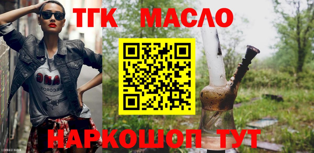 ТГК вейп Валуйки